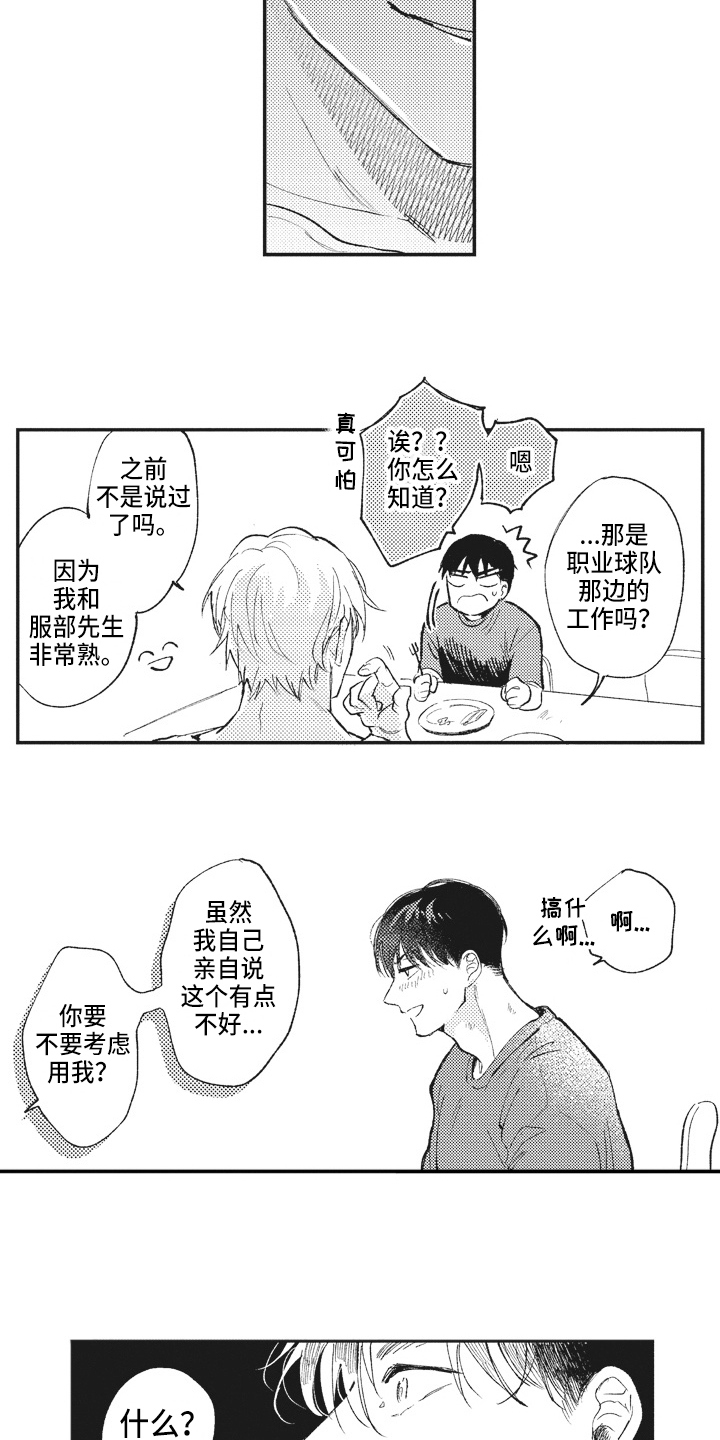 第24章：提议3