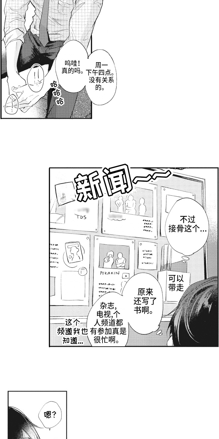 第7章：不敢置信13