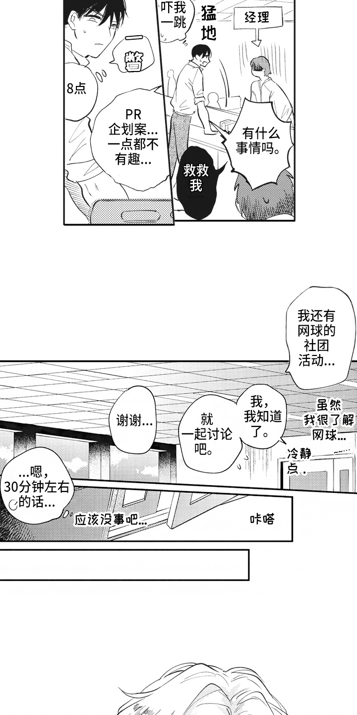 第9章：劳累14
