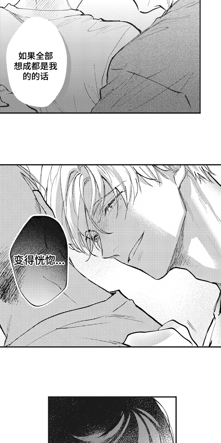 第32章：男朋友【完结】7