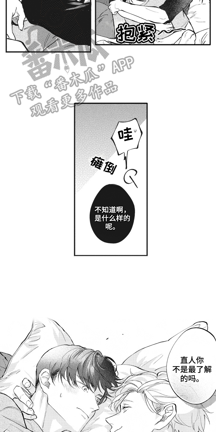 第33章：【番外】心情好5