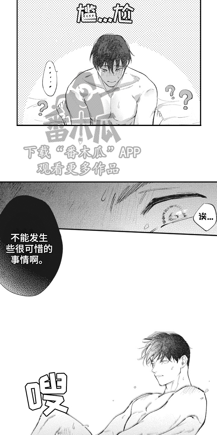 第31章：配合8