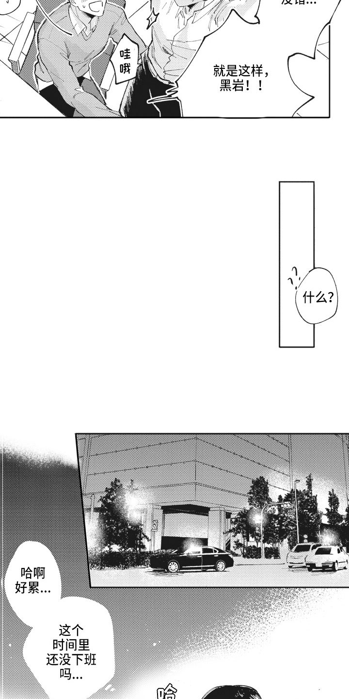 第2章：推荐6
