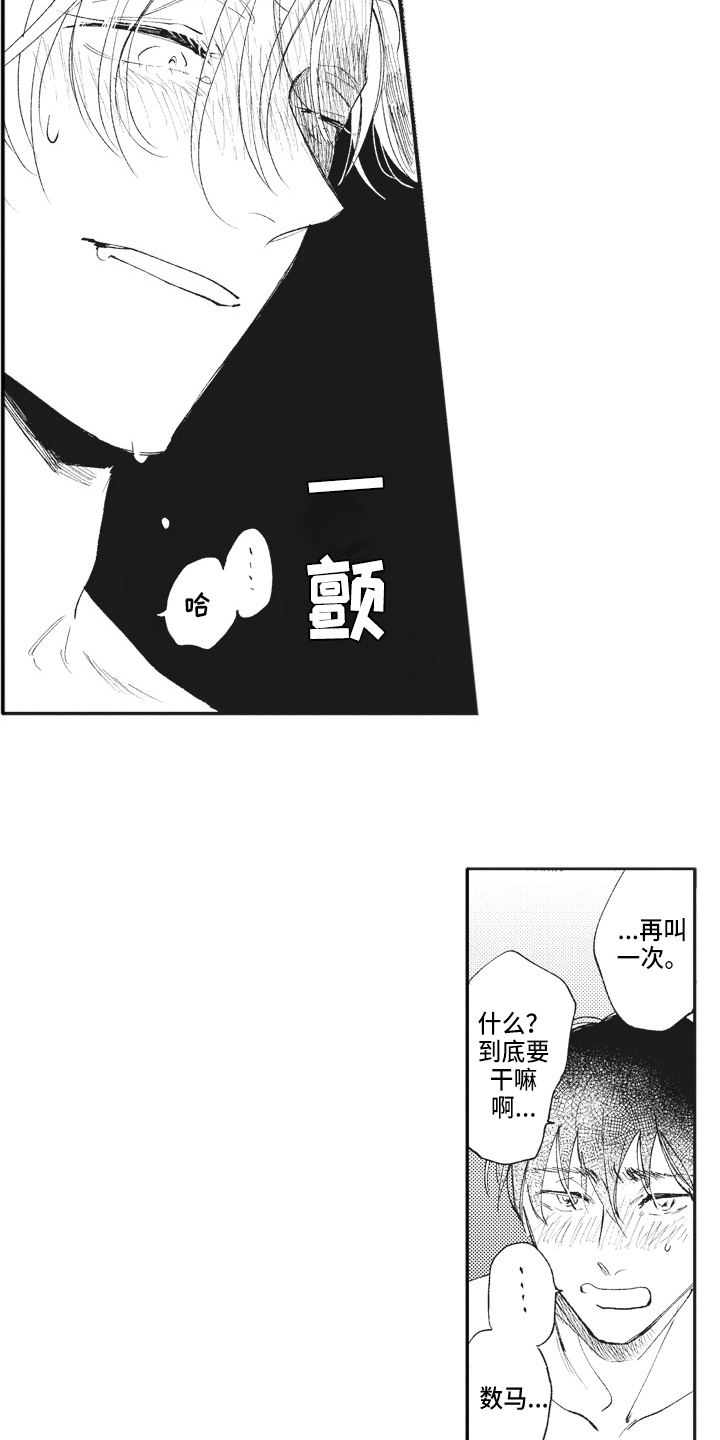 第22章：变化8
