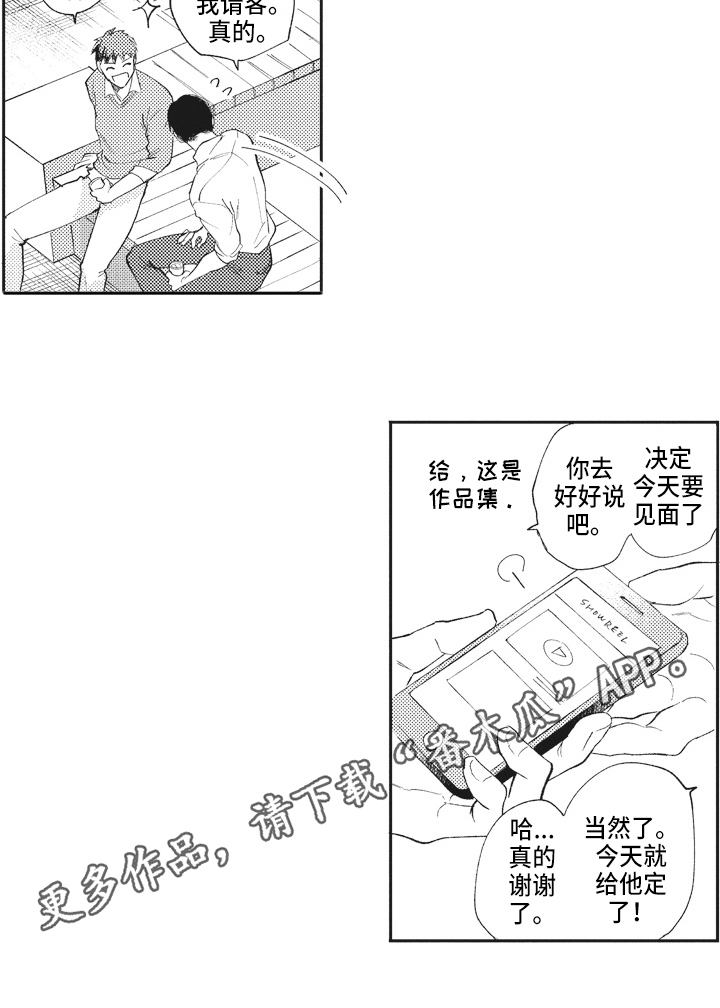 第20章：好消息13