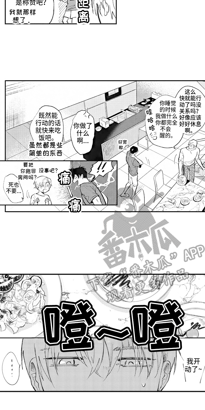 第23章：非常喜欢11