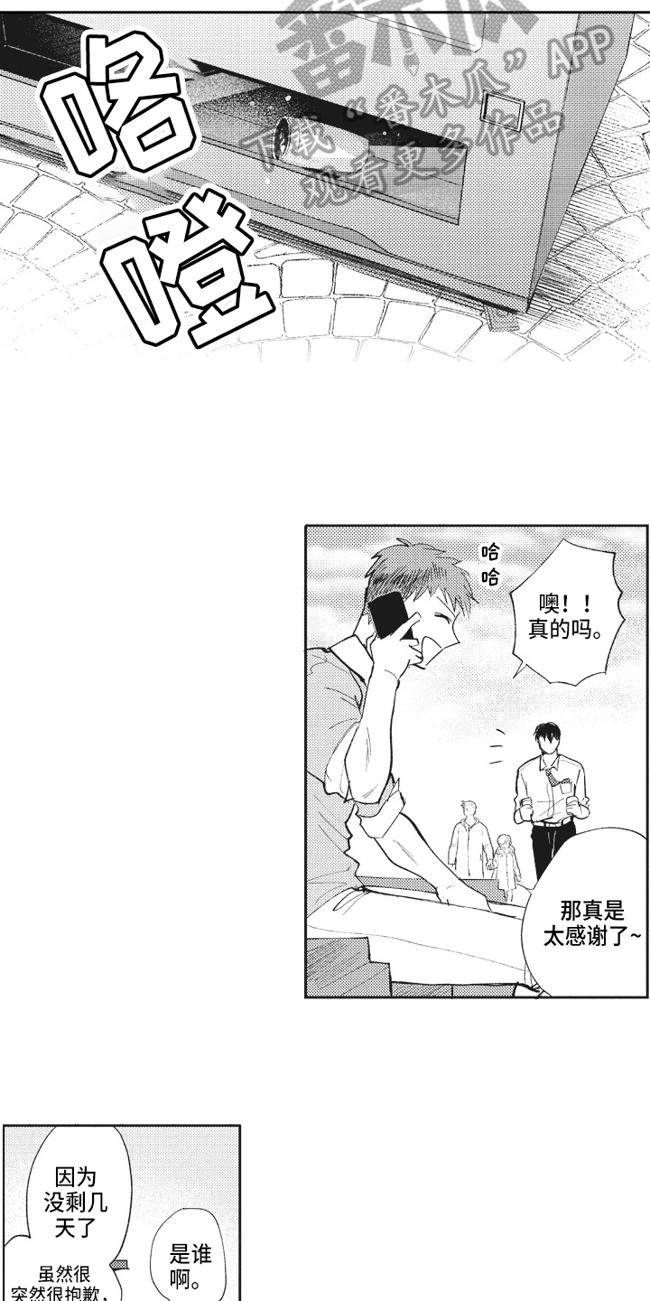 第20章：好消息10