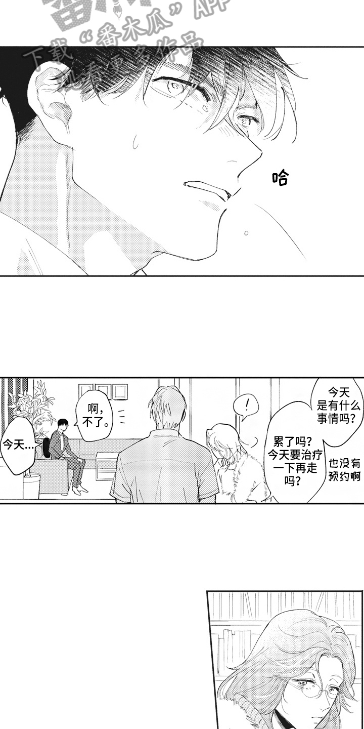 第19章：关系好2