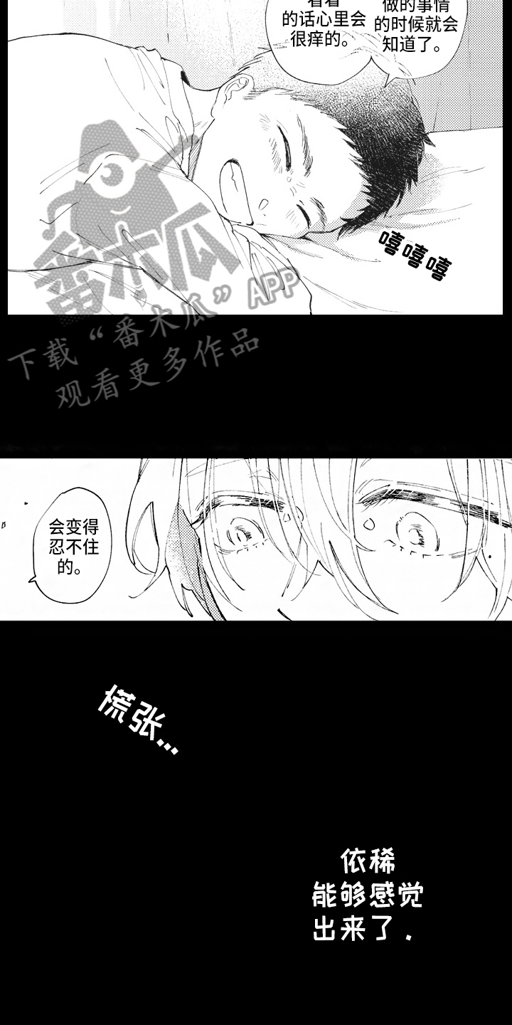 第13章：治疗游戏6