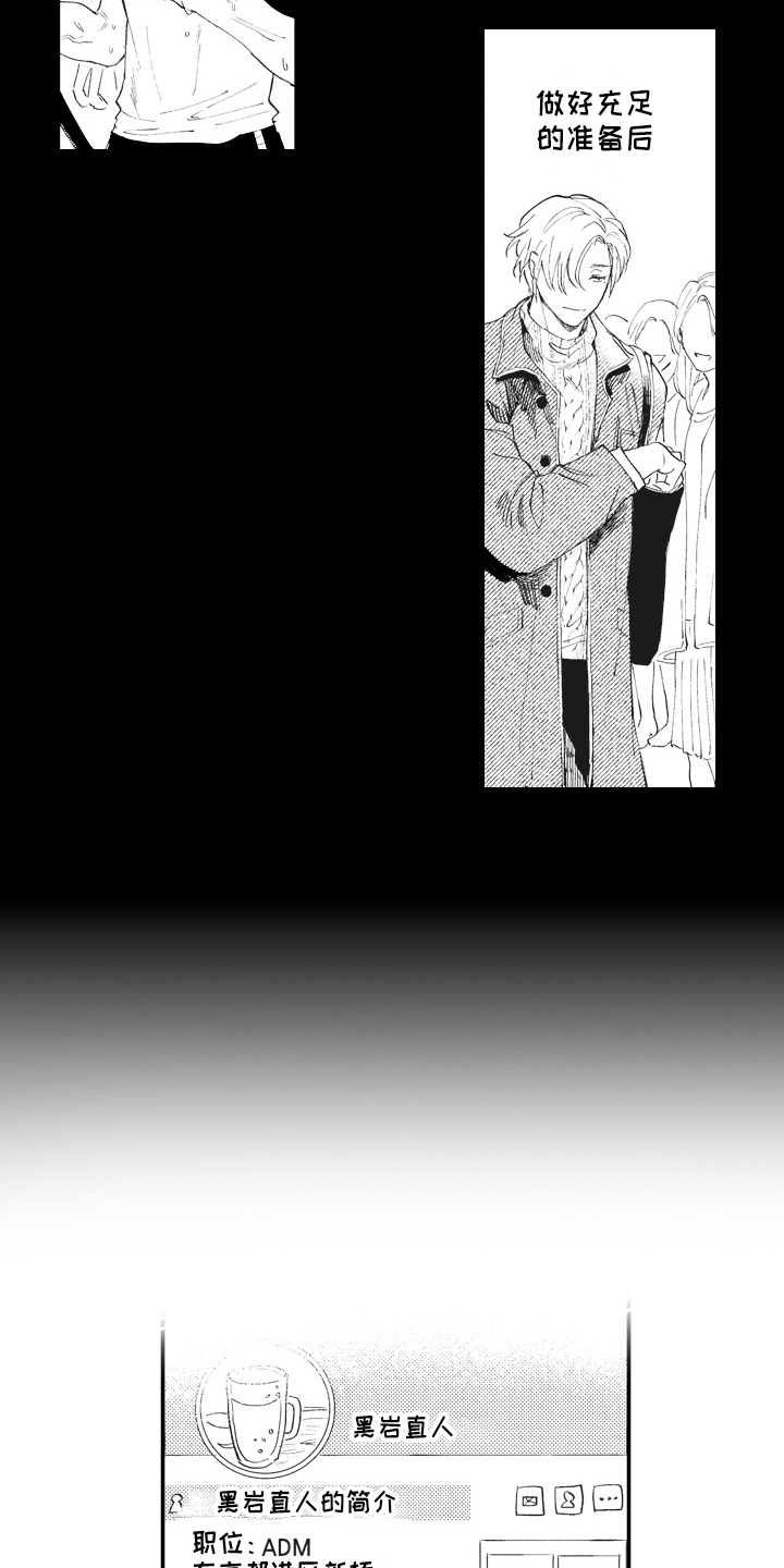 第14章：关注8