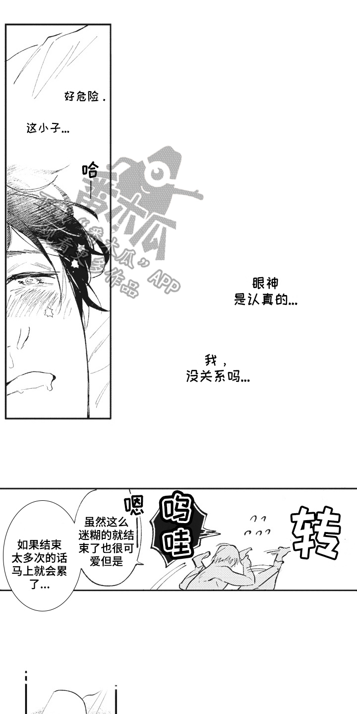 第23章：非常喜欢0