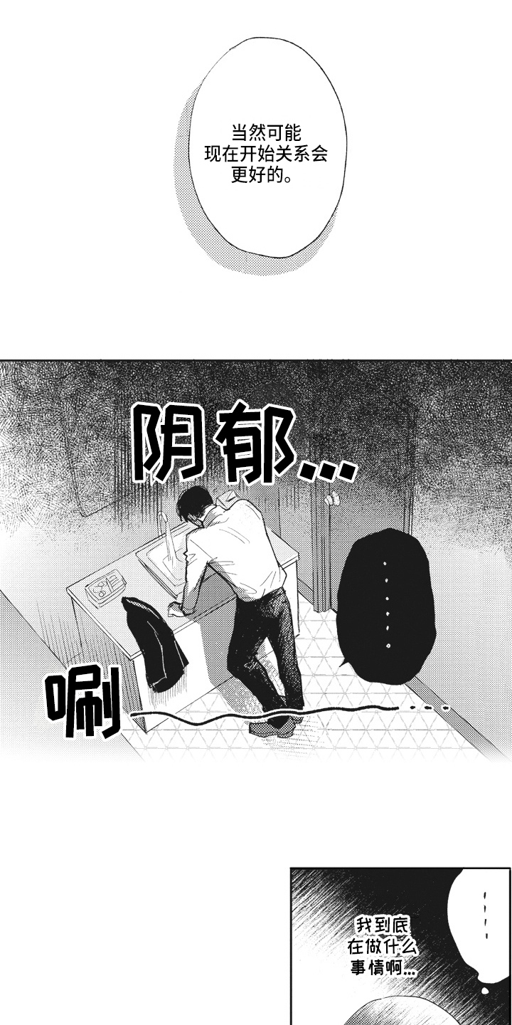 第19章：关系好11