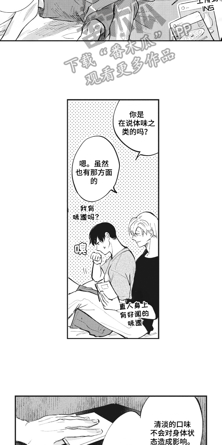 第33章：【番外】心情好3