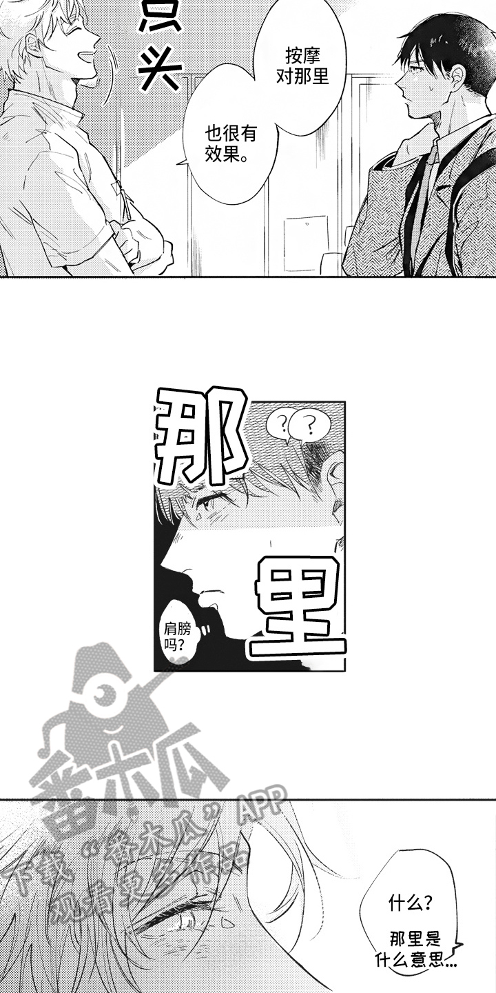 第6章：轻松5