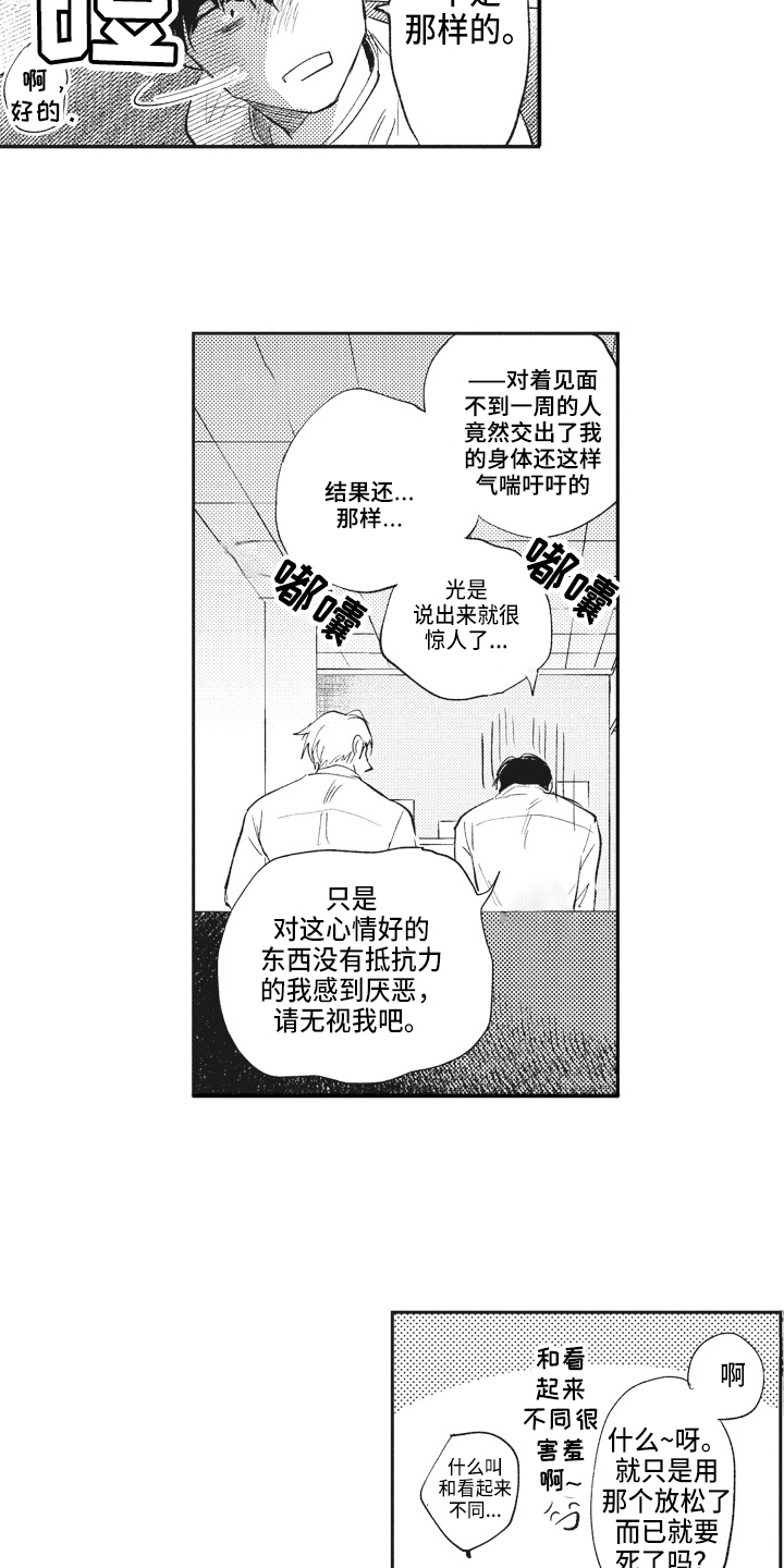 第11章：照片6