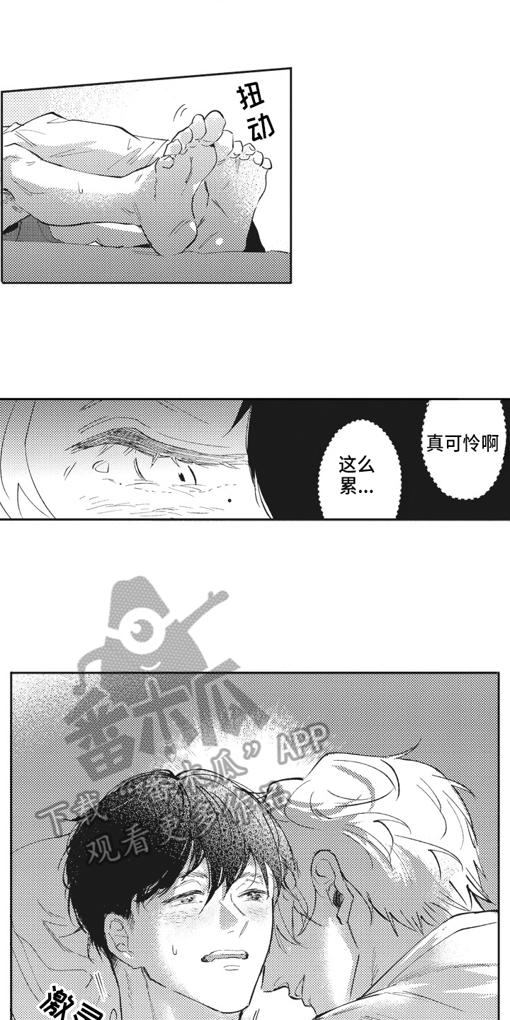 第5章：按摩8