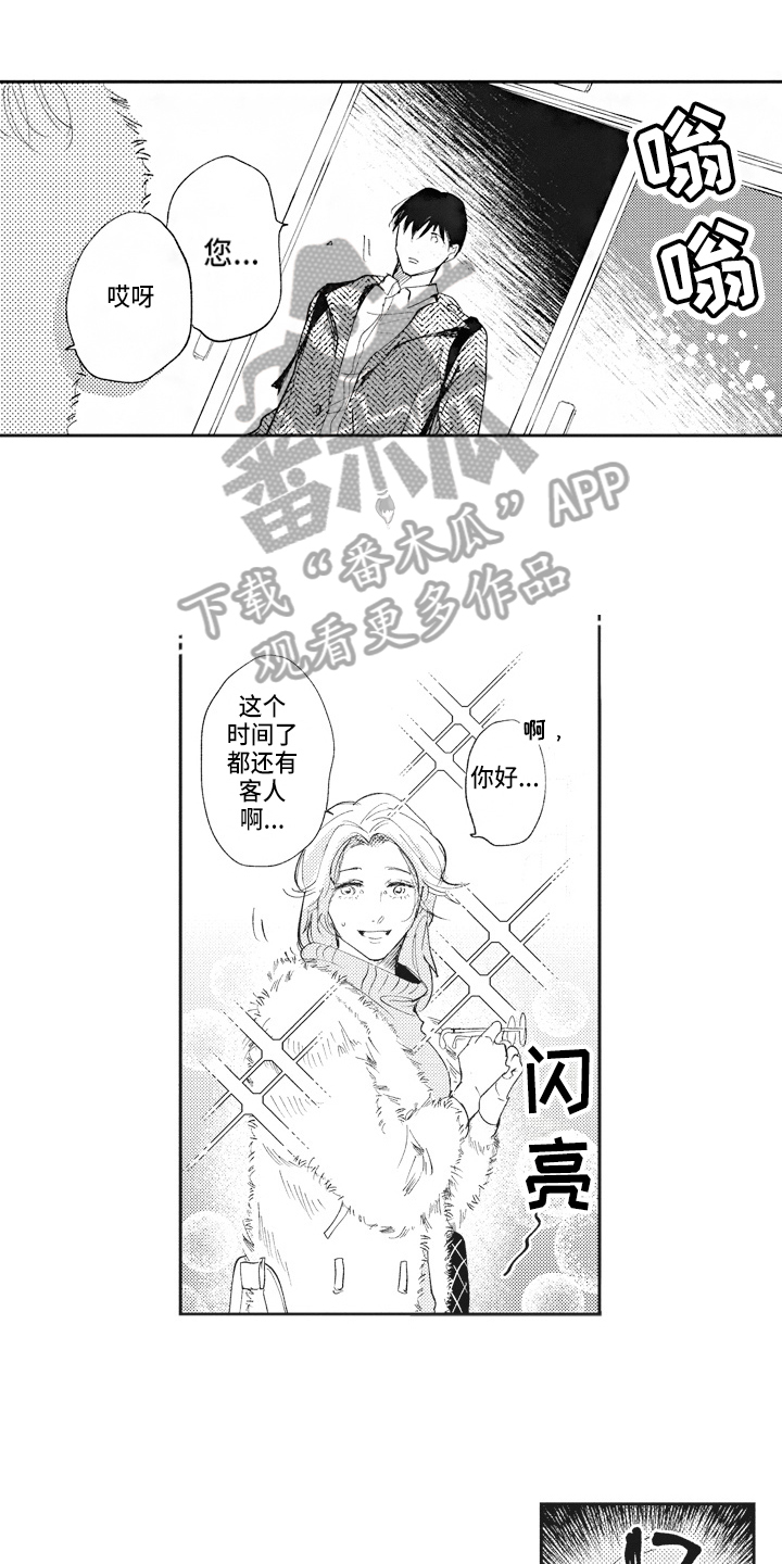 第18章：在意10