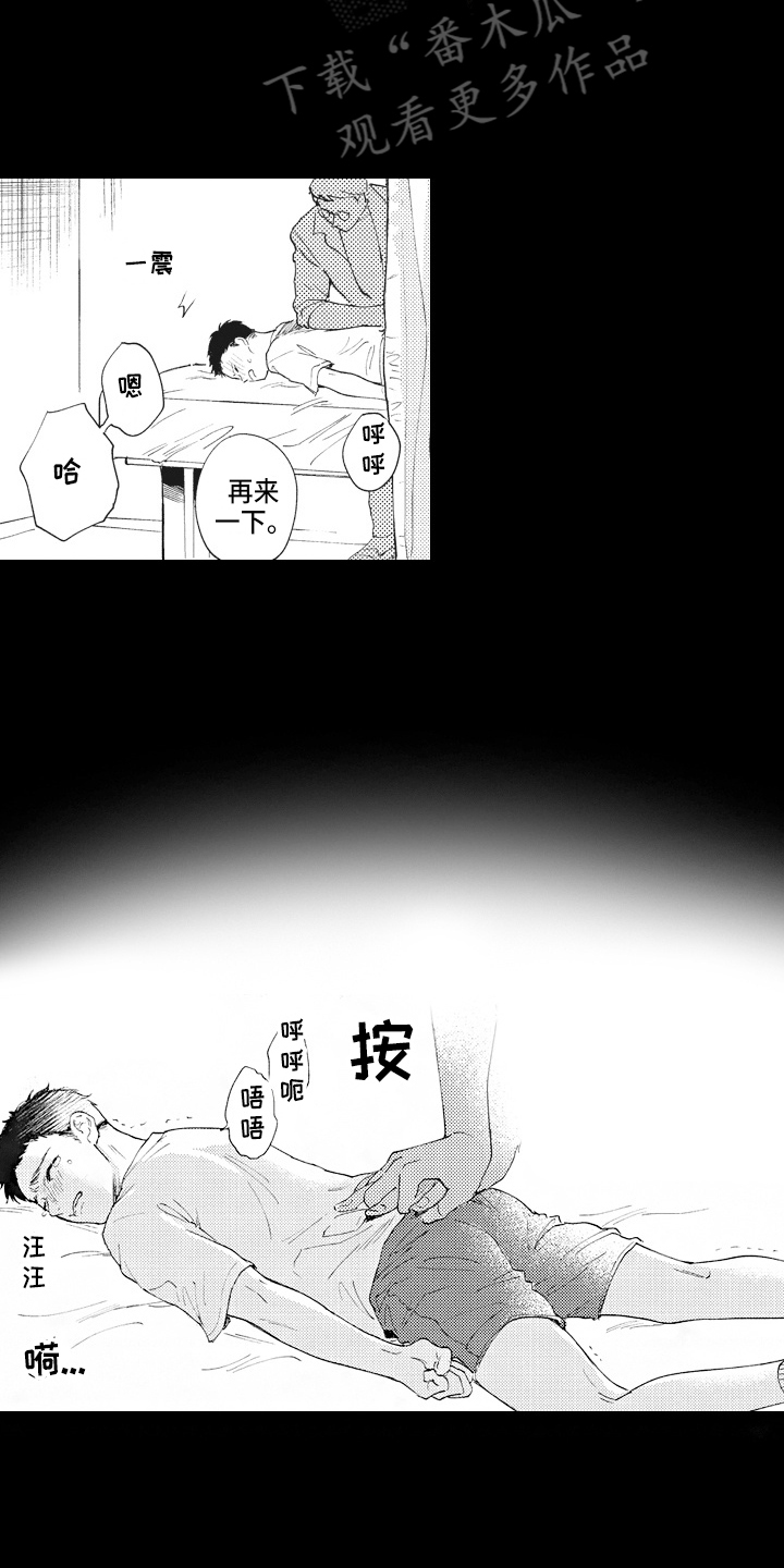 第12章：憧憬13