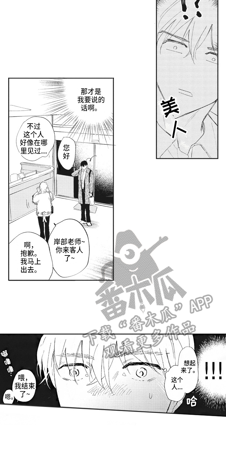 第18章：在意11