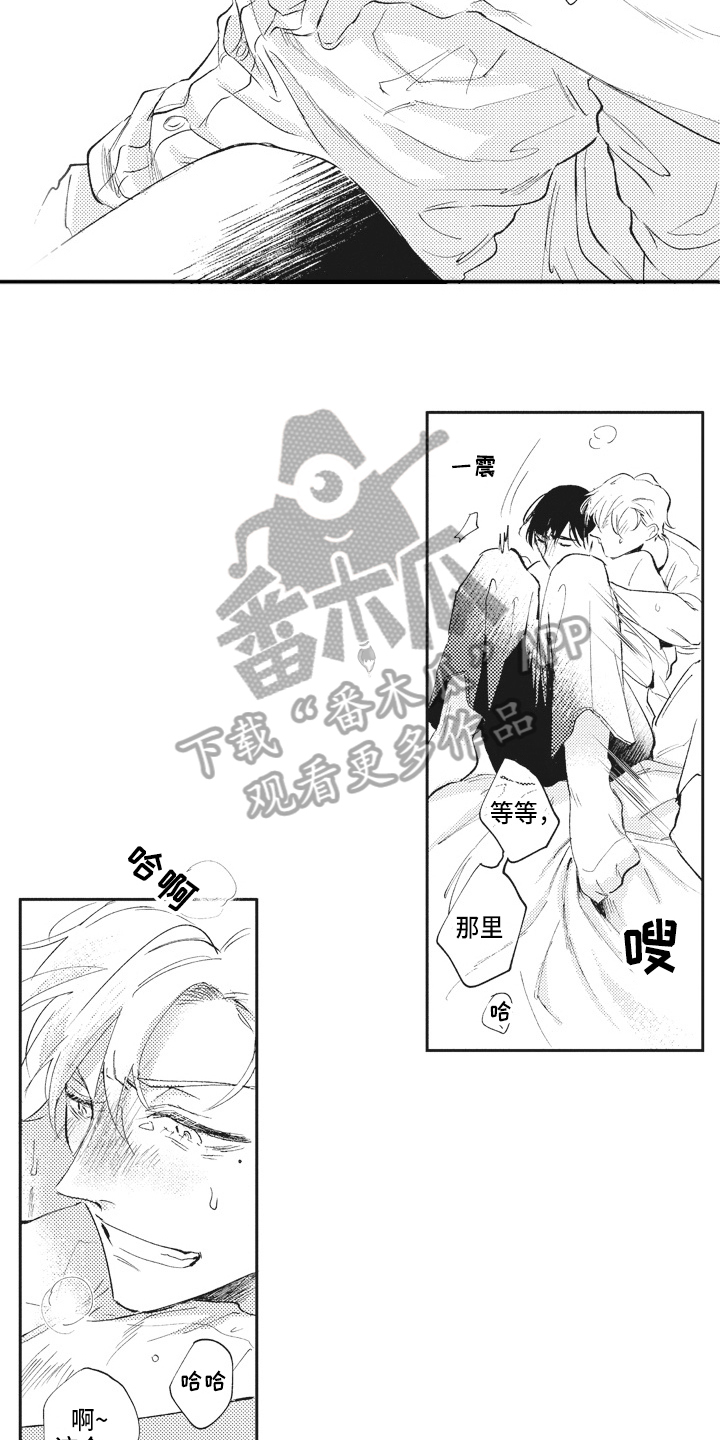 第10章：生气11