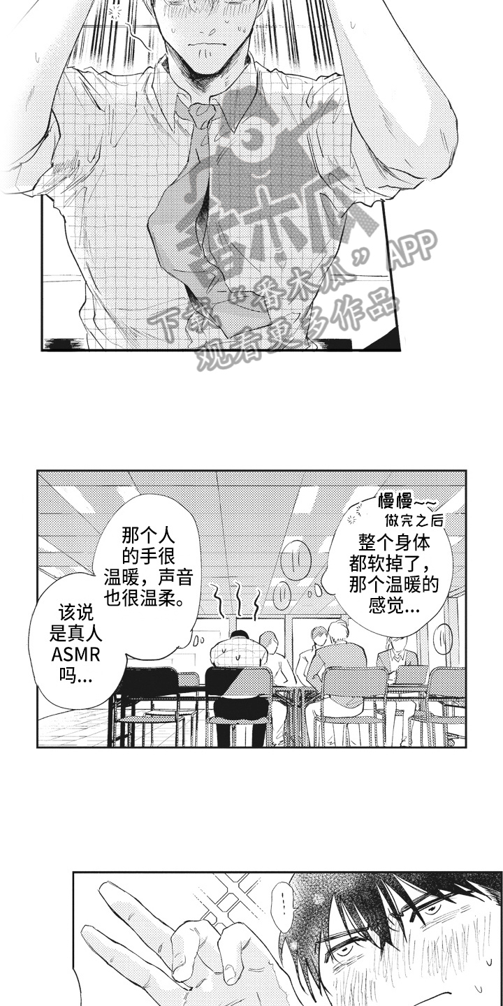 第7章：不敢置信1