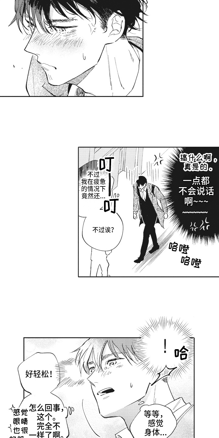 第6章：轻松8