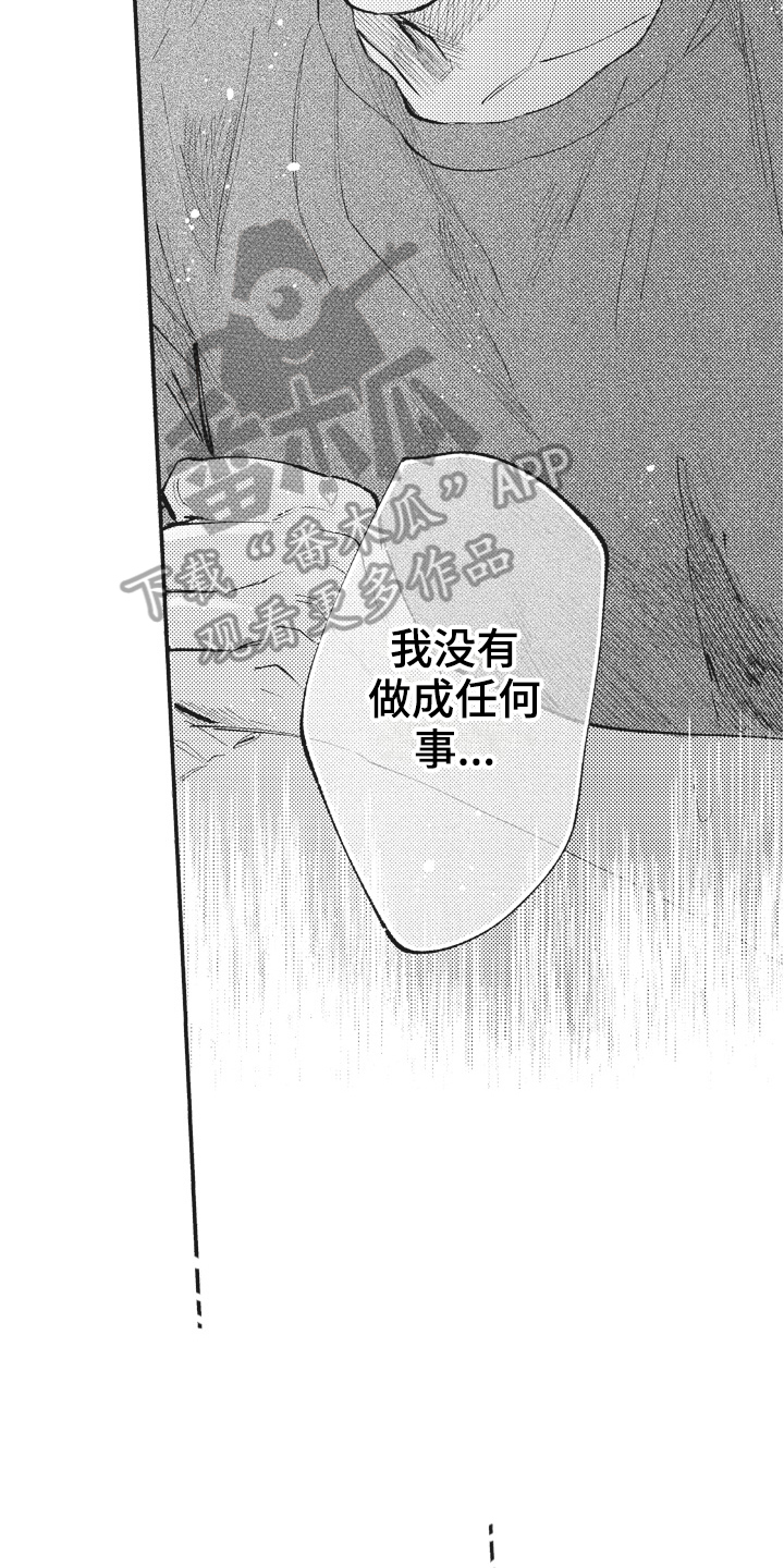 第29章：傻瓜6
