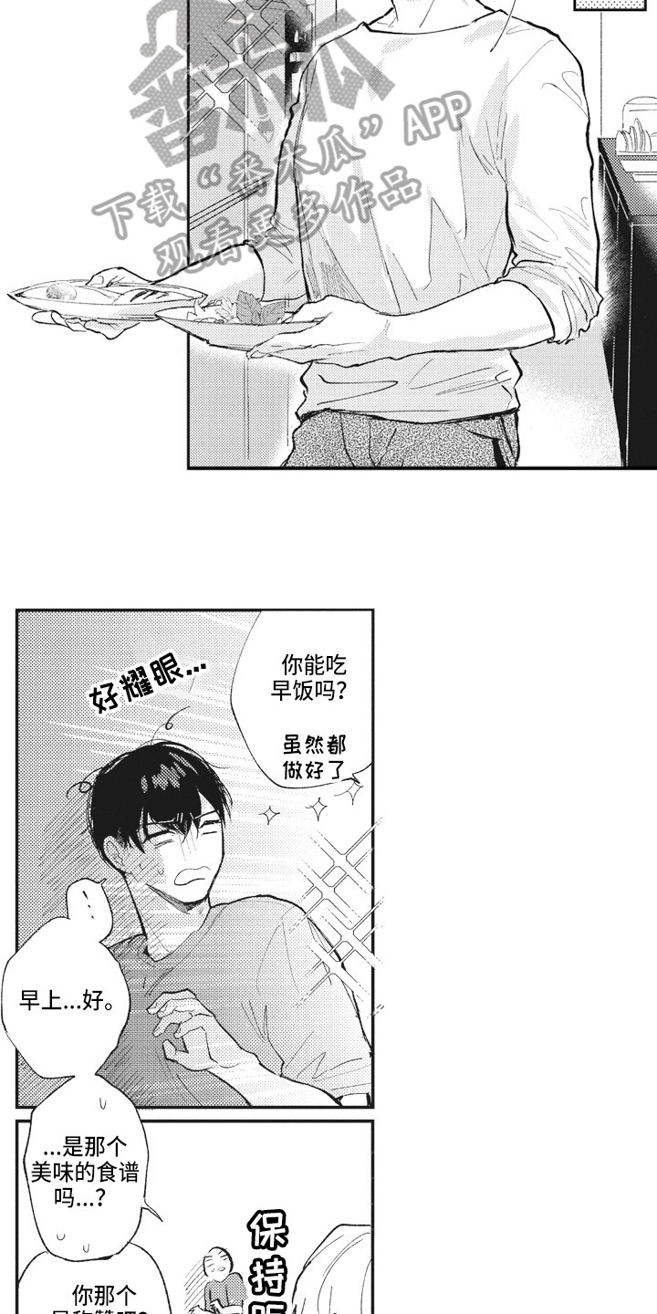 第23章：非常喜欢10