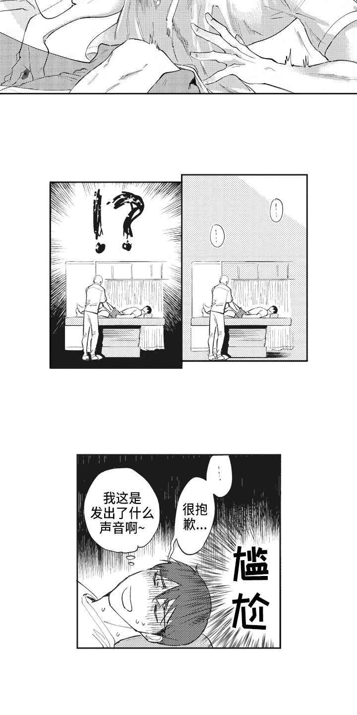 第4章：尴尬13