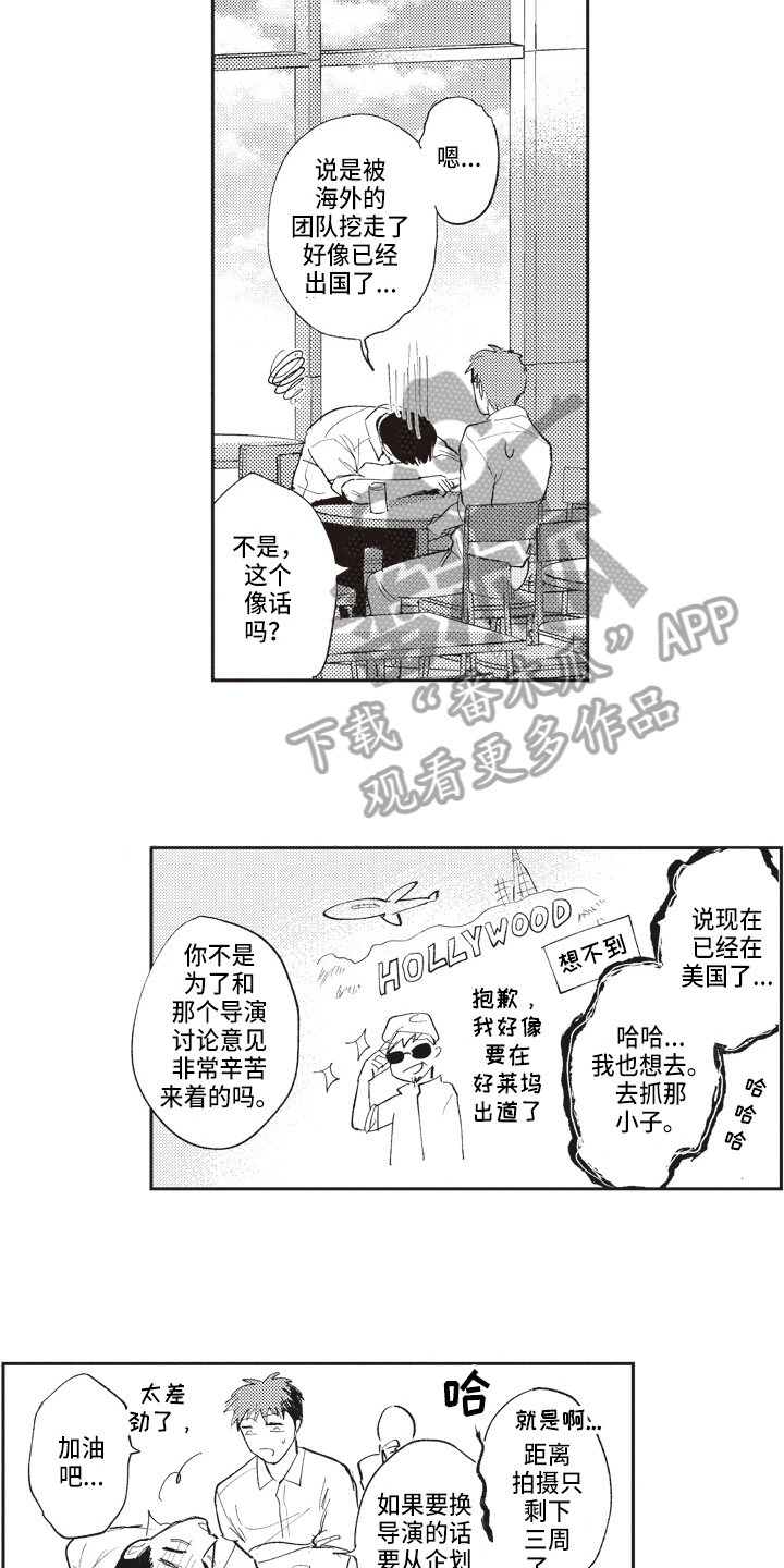 第18章：在意6