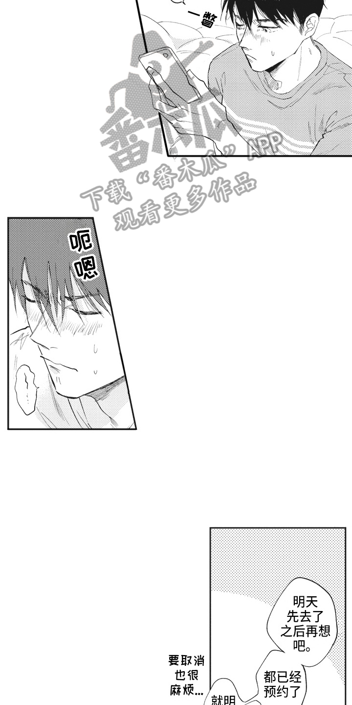 第9章：劳累7