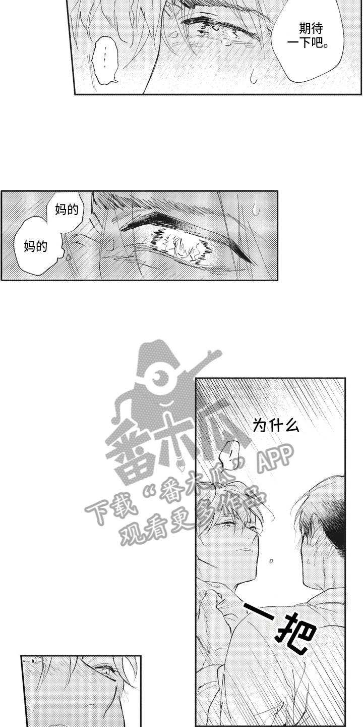 第20章：好消息7