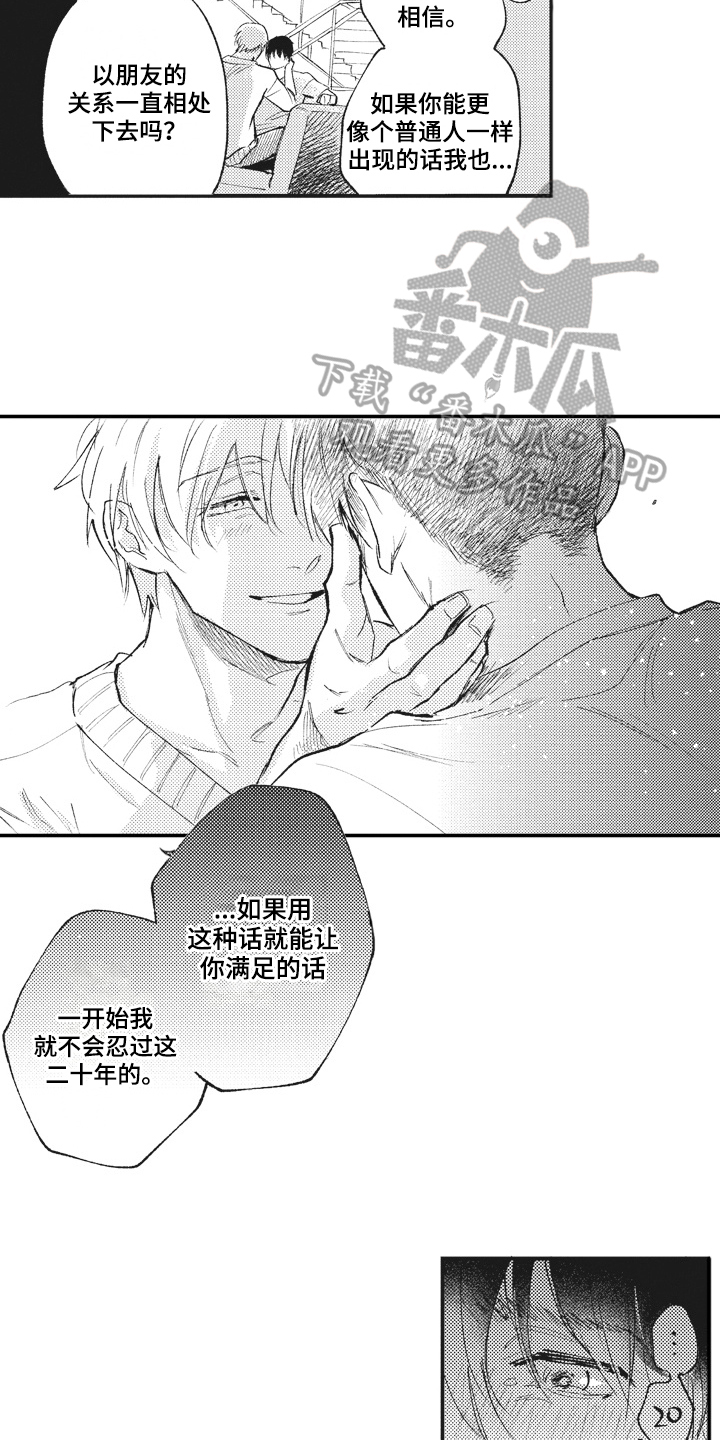 第30章：感慨3