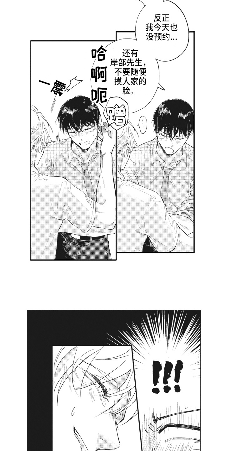 第8章：迷惑11
