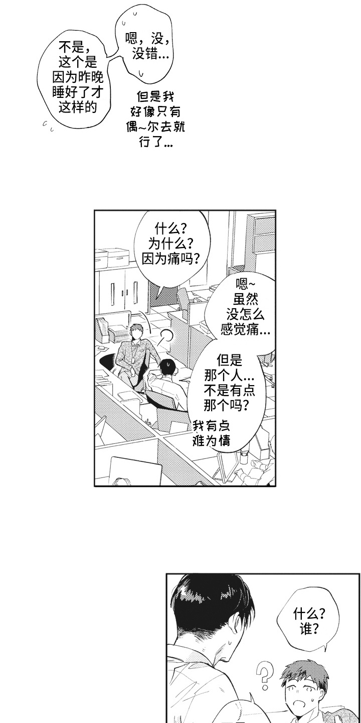 第9章：劳累10