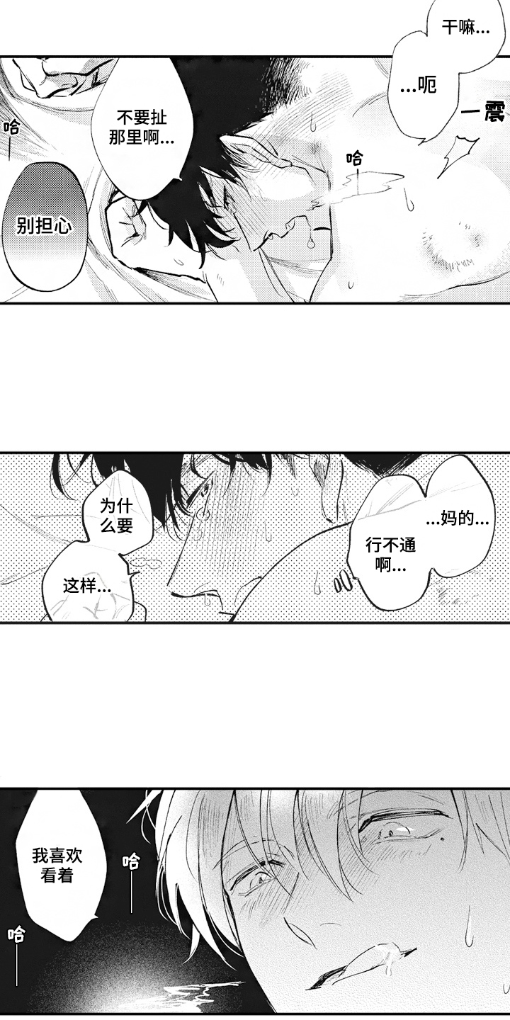 第33章：【番外】心情好9