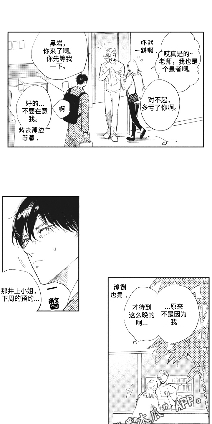 第18章：在意13