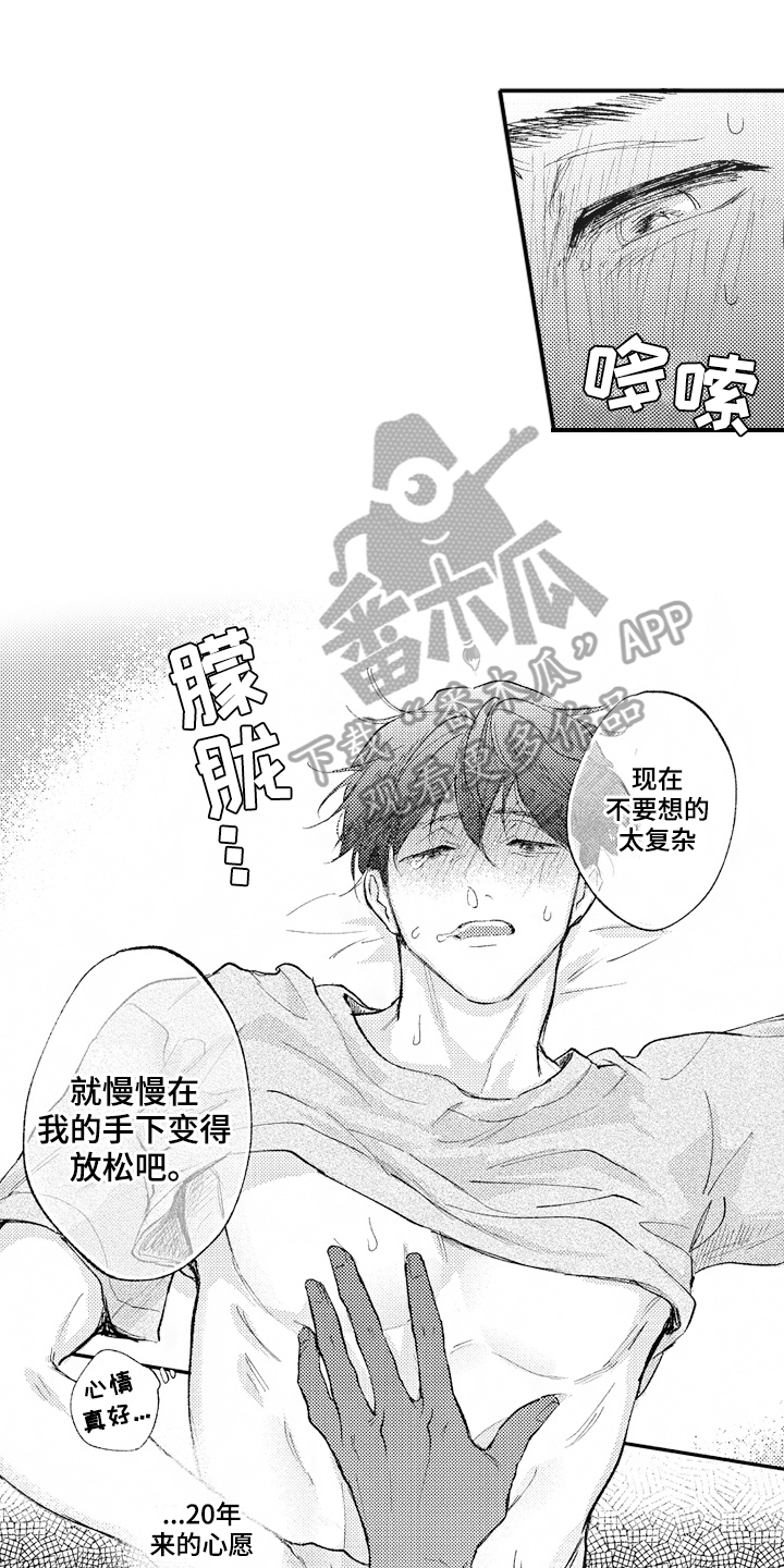 第30章：感慨11