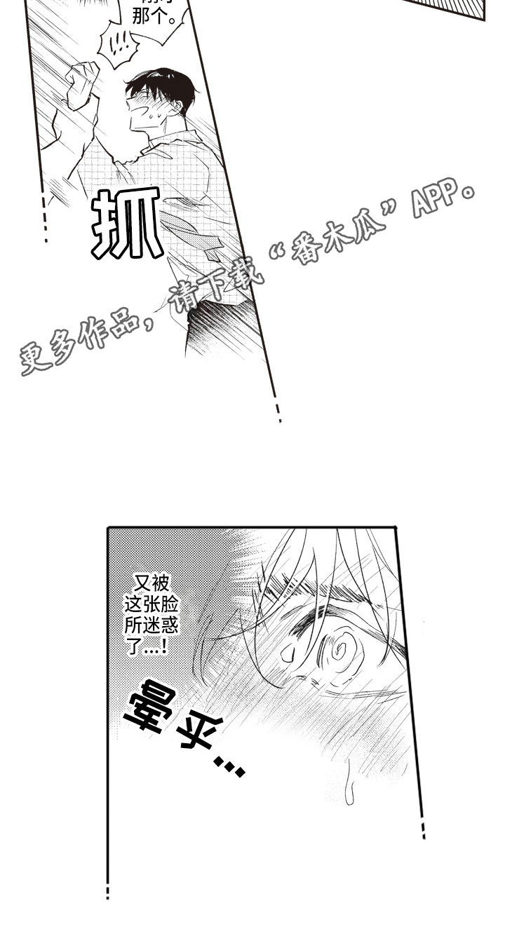 第8章：迷惑13