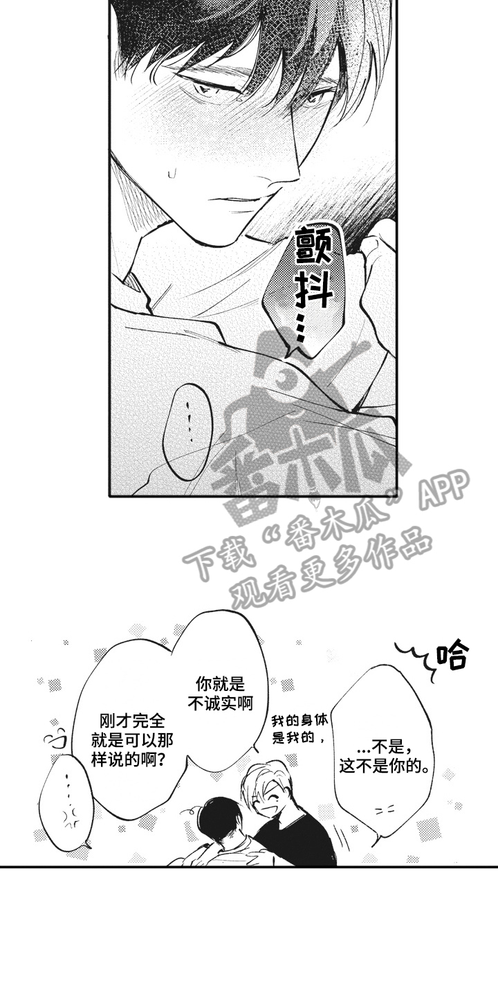 第32章：男朋友【完结】8