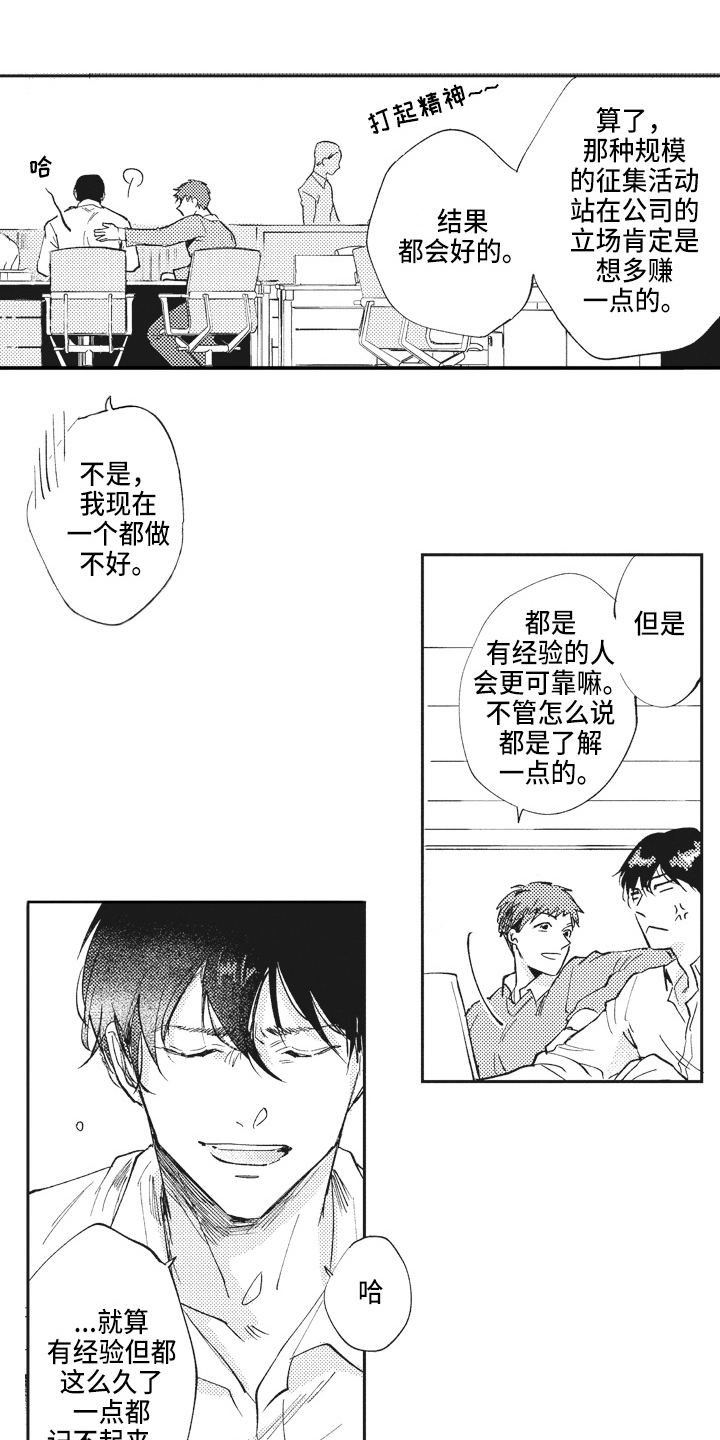 第2章：推荐0