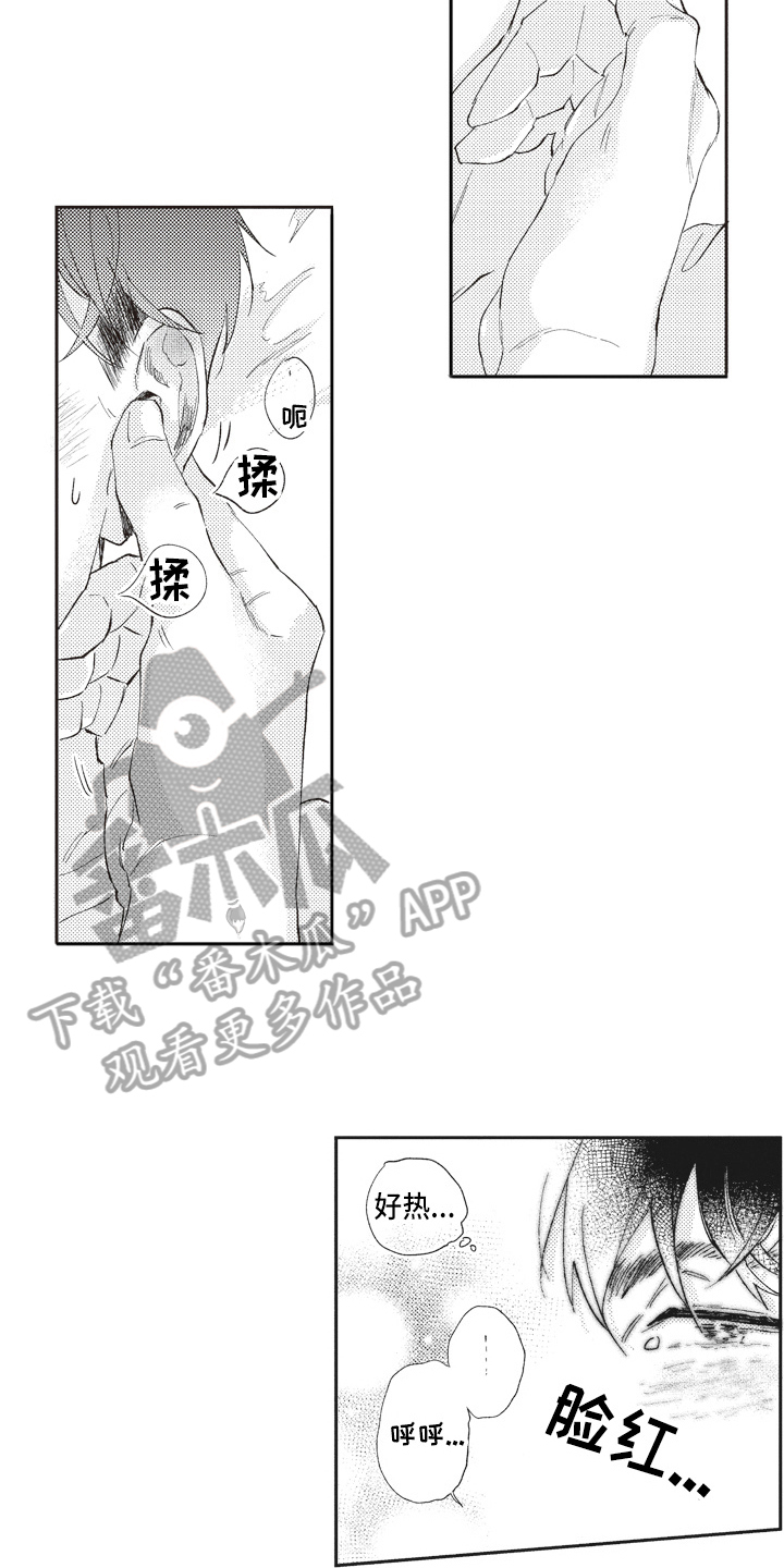 第5章：按摩7
