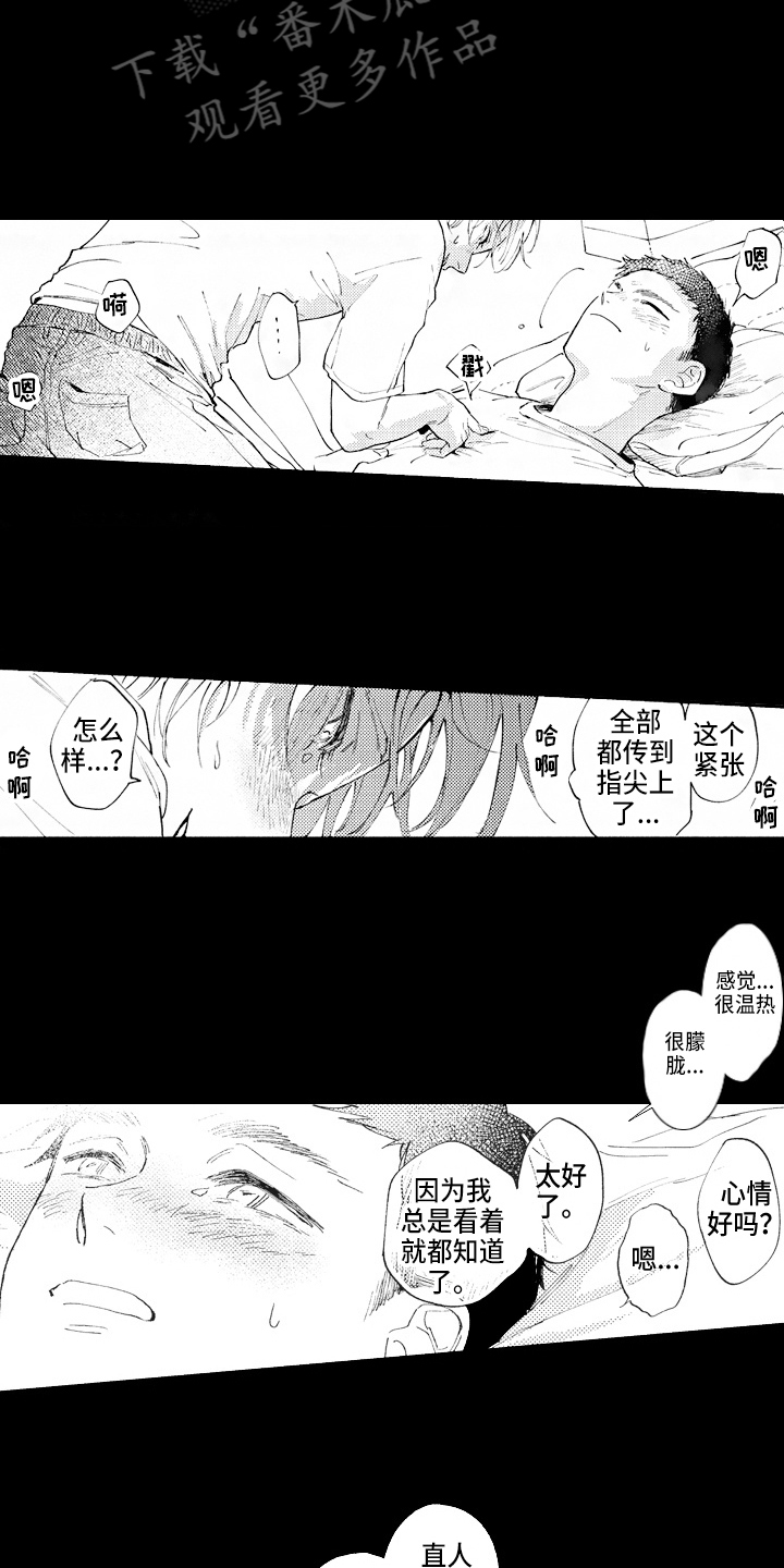 第13章：治疗游戏11