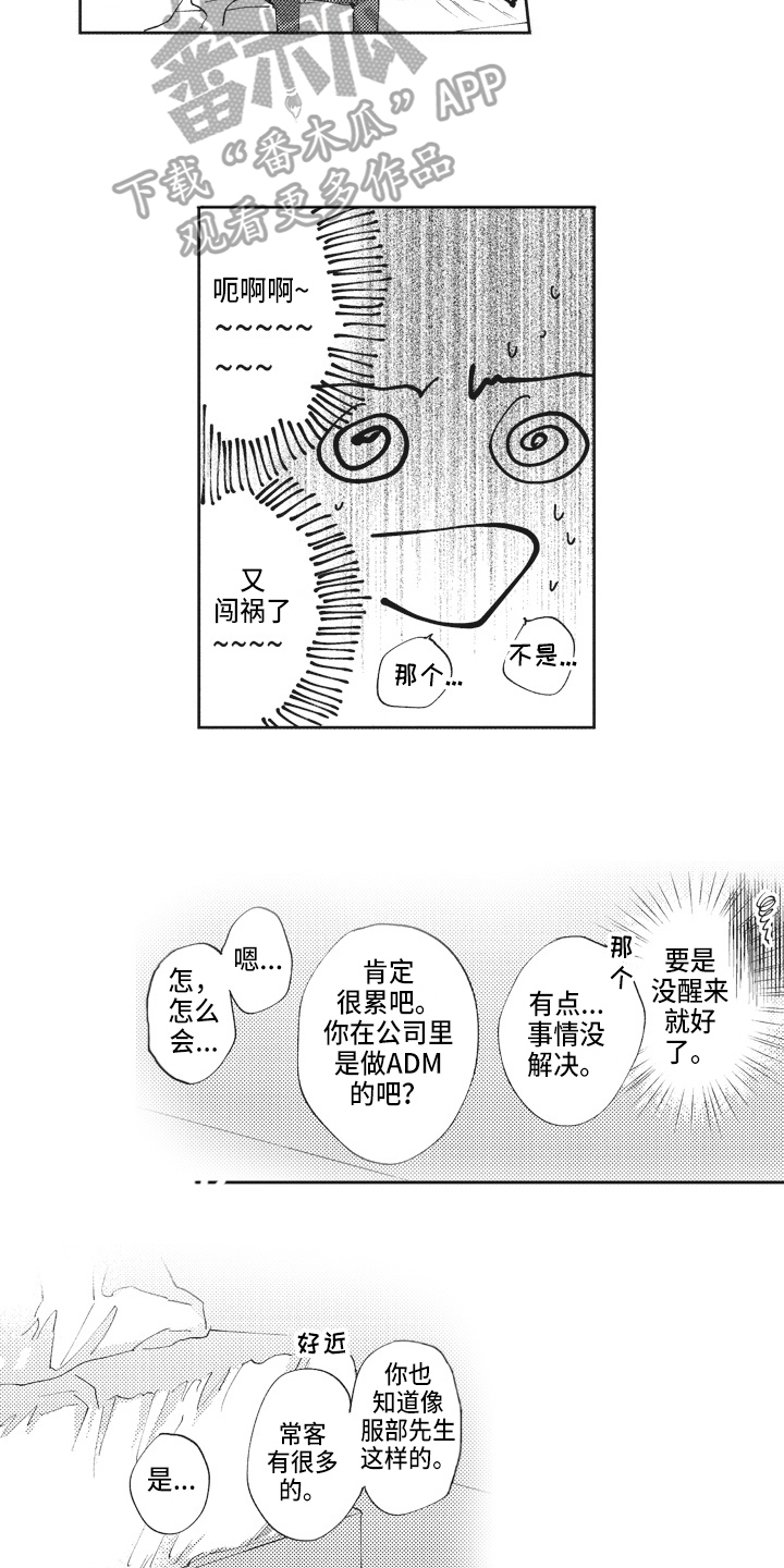 第15章：忍耐11