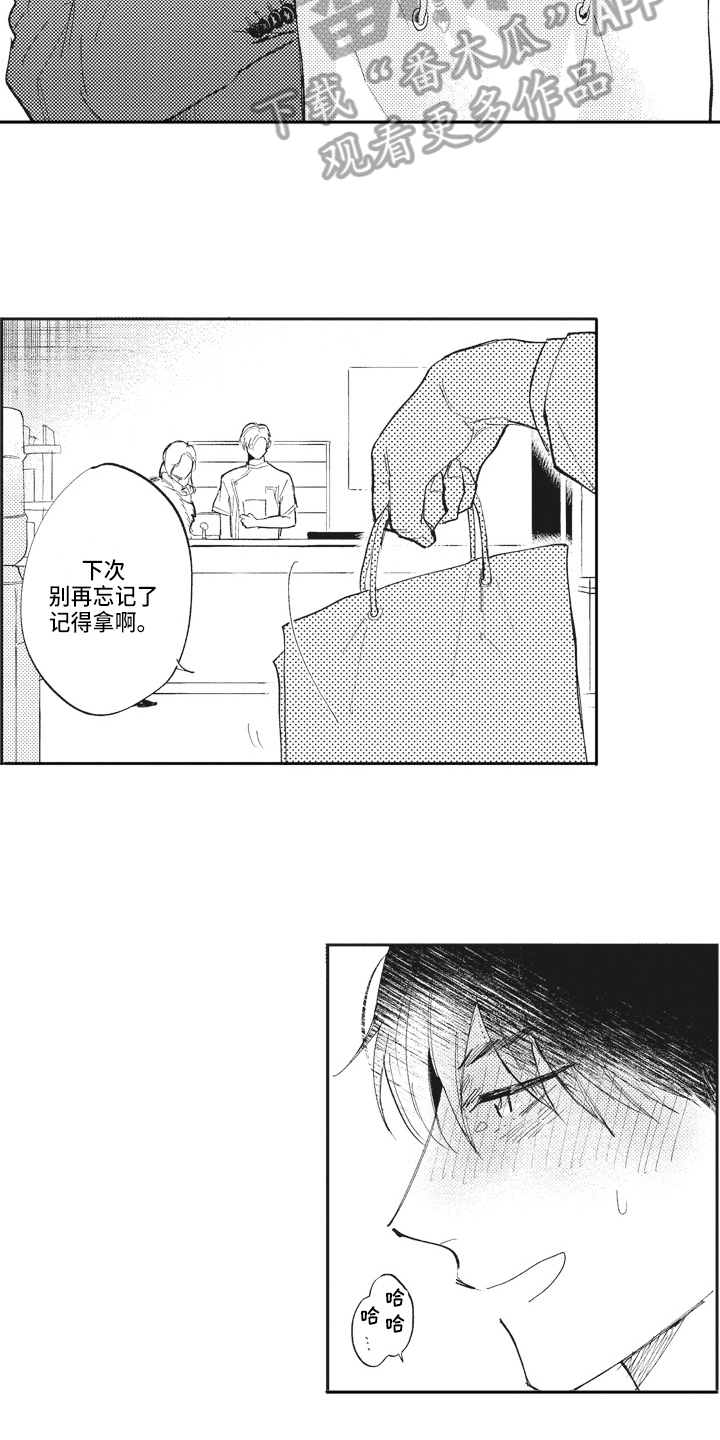 第19章：关系好6