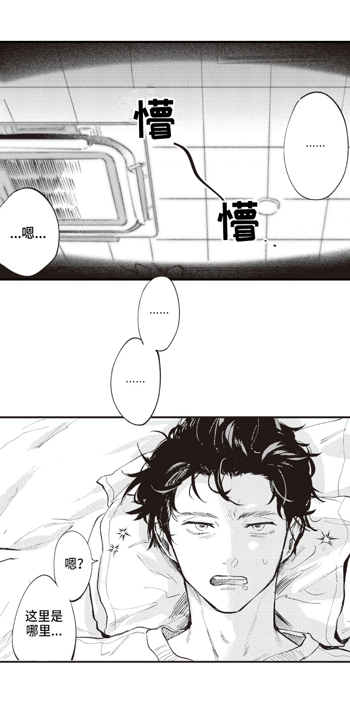 第1章：压力0
