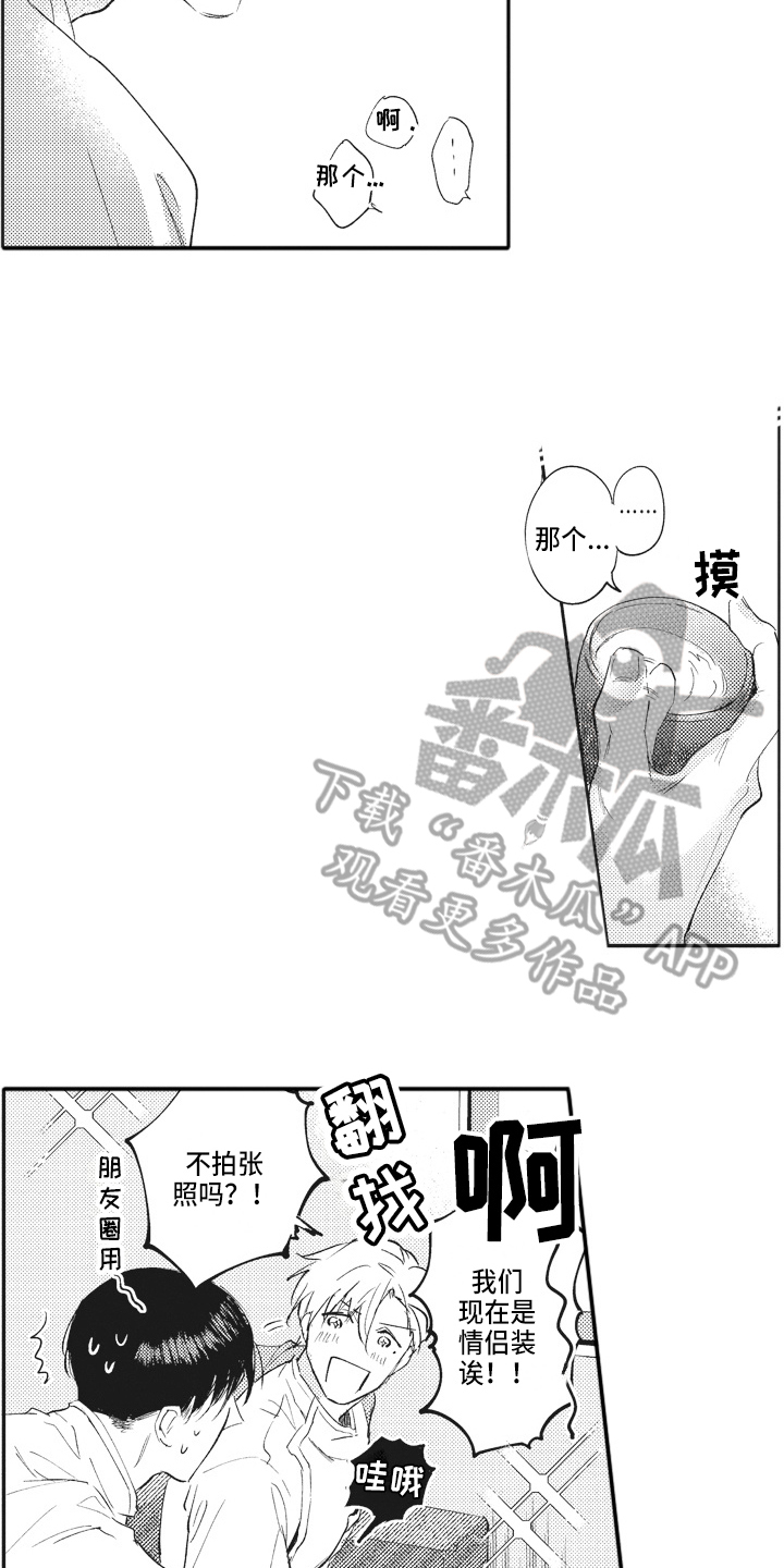 第11章：照片10