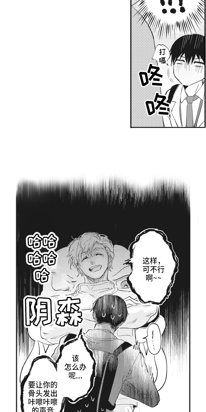第10章：生气3