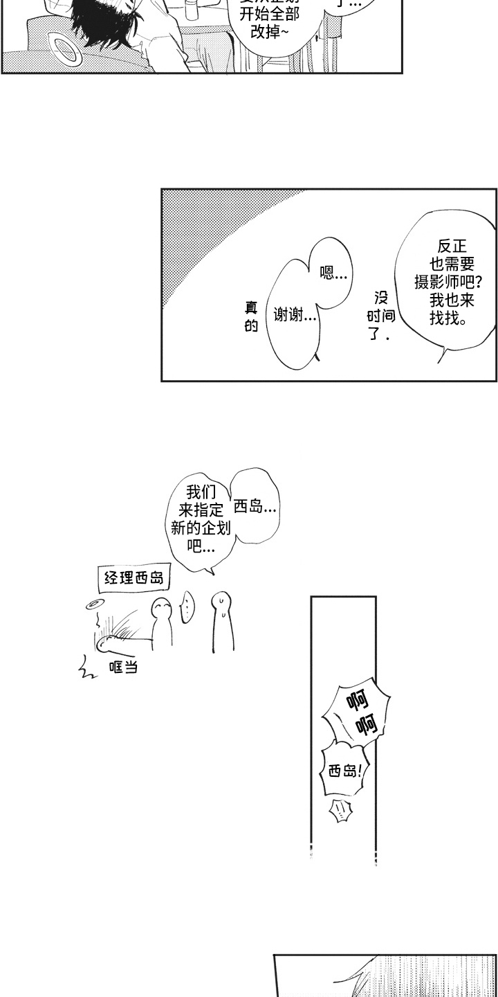 第18章：在意7
