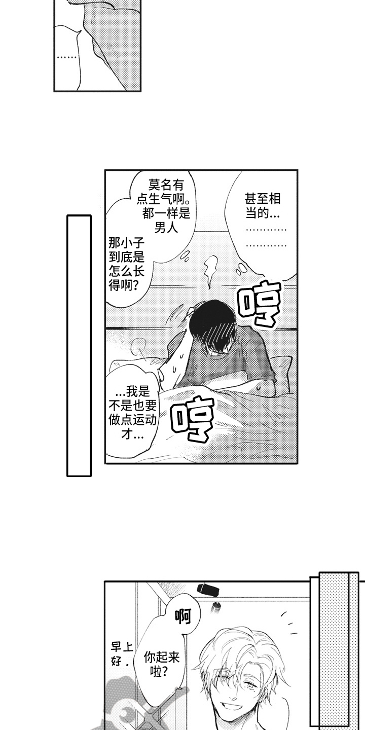 第23章：非常喜欢9